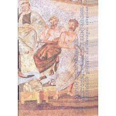 ARISTOTEL LA MUNTELE SAINT-MICHEL. RADACINILE GRECESTI ALE EUROPEI CRESTINE