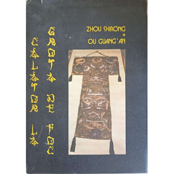 OU GUANG AN. CALATOR LA GROTA DE FOC