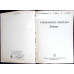 COMANDANTI MILITARI. DICTIONAR