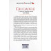 CRUCIADELE. O ISTORIE A LUPTELOR PENTRU TARA SFANTA