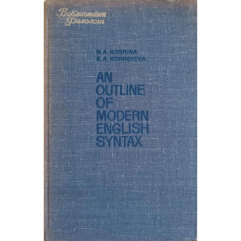 AN OUTLINE OF MODERN ENGLISH SYNTAX