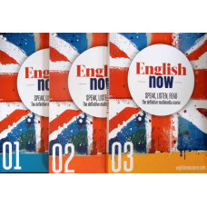 ENGLISH NOW. SPEAK, LISTEN, READ VOL.1-3