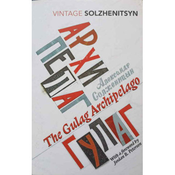THE GULAG ARCHIPELAGO 1918-56. AN EXPERIMENT IN LITERARY INVESTIGATION