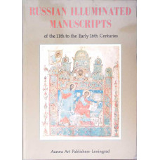 RUSSIAN ILLUMINATED MANUSCRIPTS OF THE 11TH TO THE EARLY 16TH CENTURIES