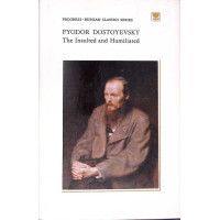 THE INSULTED AND HUMILIATED