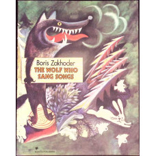 THE WOLF WHO SANG SONGS