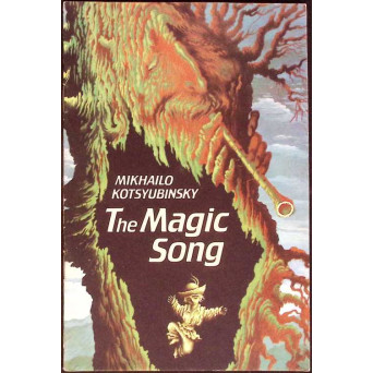 THE MAGIC SONG