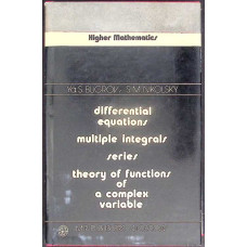 DIFFERENTIAL EQUATIONS. MULTIPLE INTEGRALS. SERIES. THEORY OF FUNCTIONS OF A COMPLEX VARIABLE
