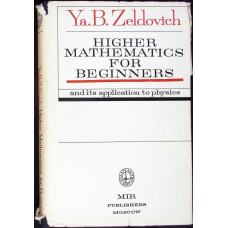 HIGHER MATHEMATICS FOR BEGINNERS HIGHER MATHEMATICS FOR BEGINNERS