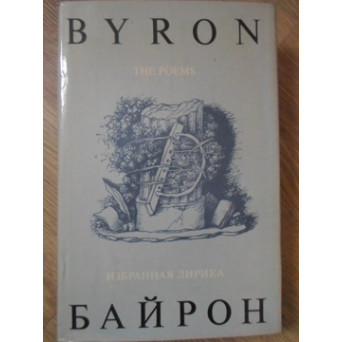 THE POEMS (POEZII, EDITIE BILINGVA ENGLEZA-RUSA)