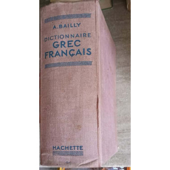 DICTIONNAIRE GREC FRANCAIS