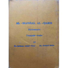 AL-MANHAL AL-QARIB. DICTIONNAIRE FRANCAIS-ARABE