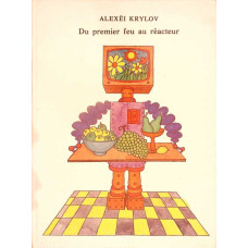 DU PREMIER FEU AU REACTEUR