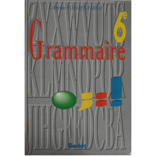 GRAMMAIRE 6-E