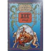 XIX-E SIECLE XIX-E SIECLE