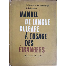 MANUEL DE LANGUE BULGARE A L'USAGE DES ETRANGERS