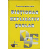 DICTIONAR EXPLICATIV SCOLAR