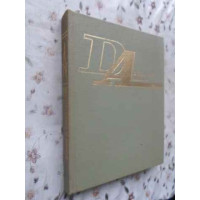 DICTIONAR DE CUVINTE CALATOARE DICTIONAR DE CUVINTE CALATOARE