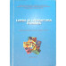 LIMBA SI LITERATURA ROMANA. TESTE EVALUATIVE PENTRU CLASA A IV-A
