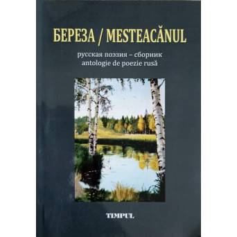 MESTEACANUL. EDITIE BILINGVA RUSA-ROMANA