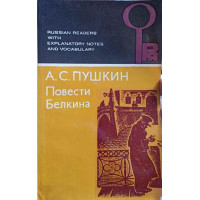 POVESTIRILE RAPOSATULUI IVAN PETROVICI BELKIN (IN LB. RUSA) POVESTIRILE RAPOSATULUI IVAN PETROVICI BELKIN (IN LB. RUSA)