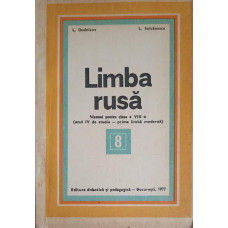 LIMBA RUSA, MANUAL PENTRU CLASA A VIII-A