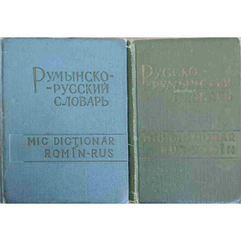 MIC DICTIONAR ROMAN-RUS SI RUS-ROMAN