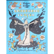 POVESTI FERMECATE (IN LB. RUSA)