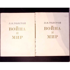RAZBOI SI PACE VOL.1-2 (EDITIE COMPLETA IN LIMBA RUSA)