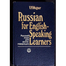 RUSSIAN FOR ENGLISH SPEAKING LEARNERS