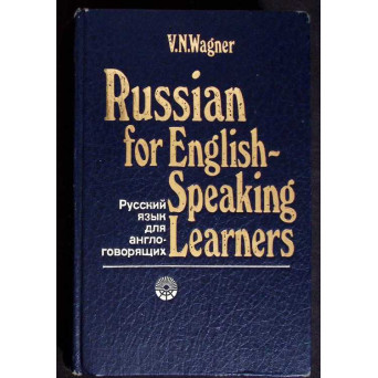 RUSSIAN FOR ENGLISH SPEAKING LEARNERS
