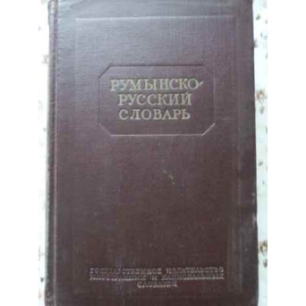 DICTIONAR ROMAN-RUS 42.000 CUVINTE