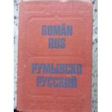 DICTIONAR ROMAN-RUS 60.000 CUVINTE