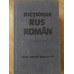 DICTIONAR RUS-ROMAN (CCA 60.000 CUVINTE)