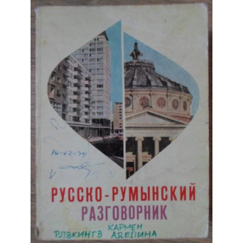 GHID DE CONVERSATIE RUS-ROMAN