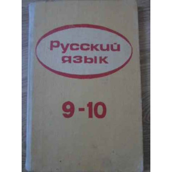 LIMBA RUSA MANUAL PENTRU CLASELE 9-10