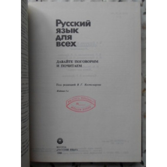 LIMBA RUSA PENTRU TOTI. CURS IN 2 VOLUME COLEGATE