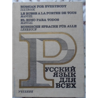 RUSSIAN FOR EVERYBODY (LIMBA RUSA PENTRU TOTI MANUAL)