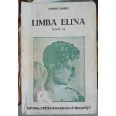 LIMBA ELINA, CLASA 7-A