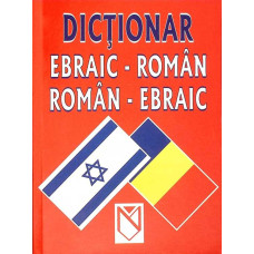 DICTIONAR EBRAIC-ROMAN, ROMAN-EBRAIC