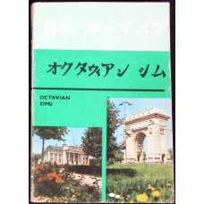 GHID DE CONVERSATIE JAPONEZ-ROMAN