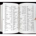DICTIONAR EBRAIC-ROMAN, ROMAN-EBRAIC