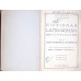 DICTIONAR LATIN-ROMAN COMPLECT PENTRU LICEE, SEMINARII SI UNIVERSITATI