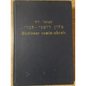 DICTIONAR ROMAN-EBRAIC (PESTE 20.000 DE CUVINTE)