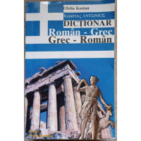 DICTIONAR ROMAN-GREC, GREC-ROMAN DICTIONAR ROMAN-GREC, GREC-ROMAN