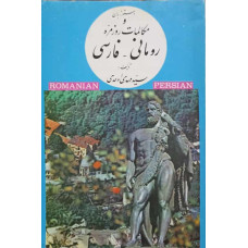 GHID DE CONVERSATIE ROMAN-PERSAN (IRANIAN)