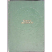 UIMITOARELE CALATORII SI AVENTURI PE USCAT SI PE APA ALE BARONULUI VON MUNCHHAUSEN