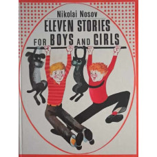 ELEVEN STORIES FOR BOYS AND GIRLS. DRAWINGS BY GEORGI YUDIN