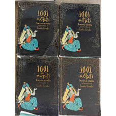 1001 DE NOPTI BASME ARABE VOL.1-4