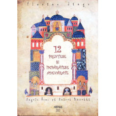 12 PRINTESE SI IMPARATESE ADEVARATE
